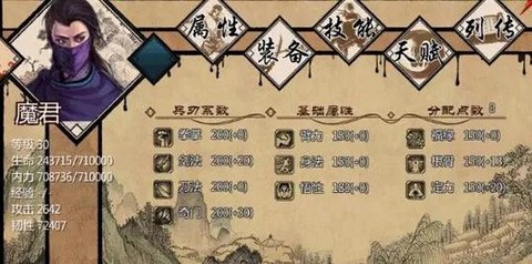 金庸群侠传如何提高防御[图1]