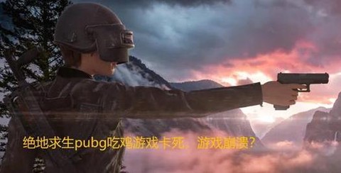 绝地求生死了怎么办[图2]