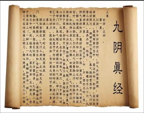 九阴真经买号看什么