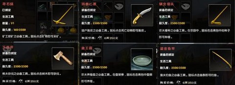 九阴真经什么生活技能好