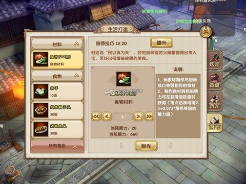 九阴真经什么生活技能好[图2]