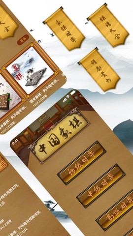 象棋大师[图1]