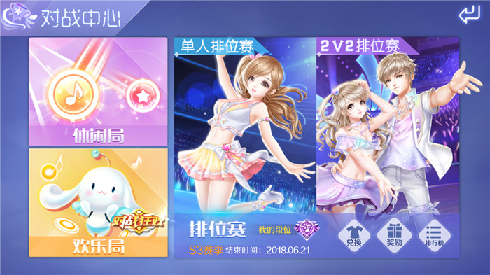 qq炫舞炫恋如何上号