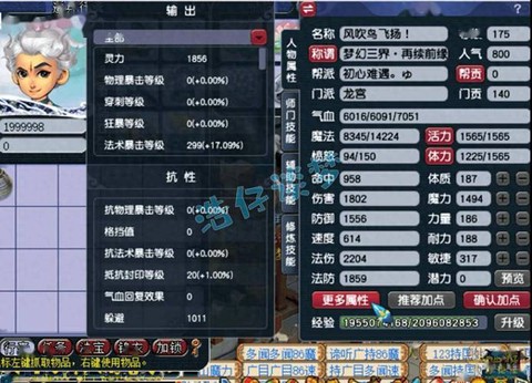 梦幻西游龙宫带什么灵饰[图1]