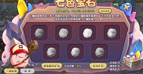 洛克王国的宠物石怎么得