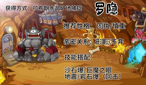 洛克王国的宠物石怎么得[图1]
