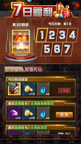 红警大作战[图1]