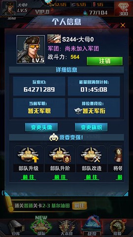 红警大作战[图5]