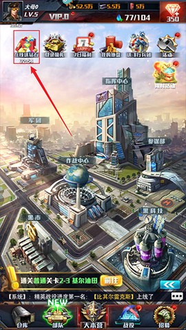 红警大作战[图7]