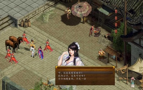 金庸群侠传5怎么悬赏[图2]