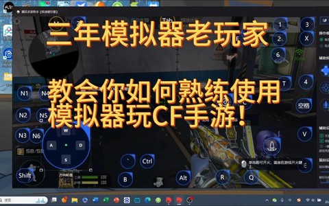 穿越火线模拟器怎么用[图1]