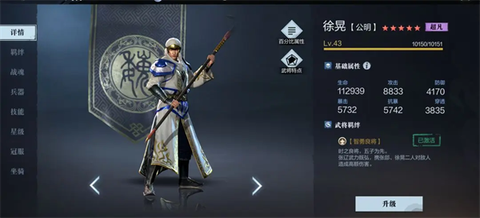 真三国无双霸手游[图3]