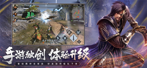 真三国无双霸手游[图5]