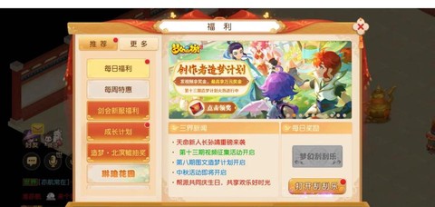 梦幻西游不充钱怎么玩[图2]