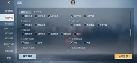 手游穿越火线怎么打[图1]