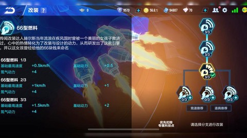 qq飞车手游qq飞车怎么改[图1]