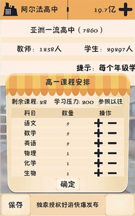 我的培训学校安卓版[图2]