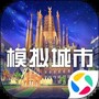 模拟城市我是市长