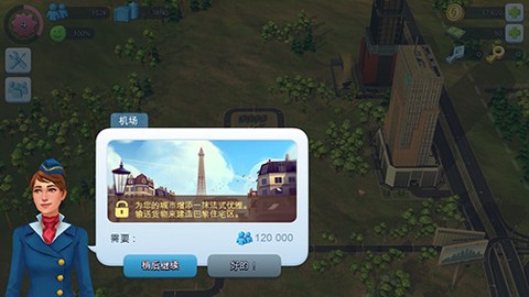 模拟城市我是市长[图2]
