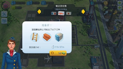 模拟城市我是市长[图4]