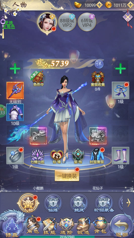 纵剑仙界[图2]