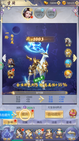 纵剑仙界[图3]