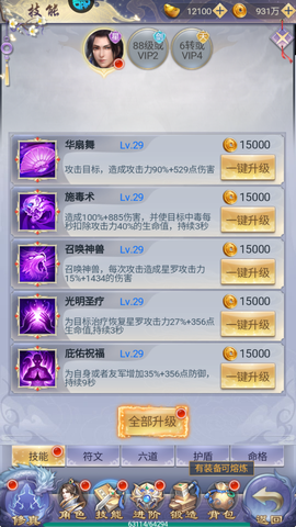 纵剑仙界[图7]