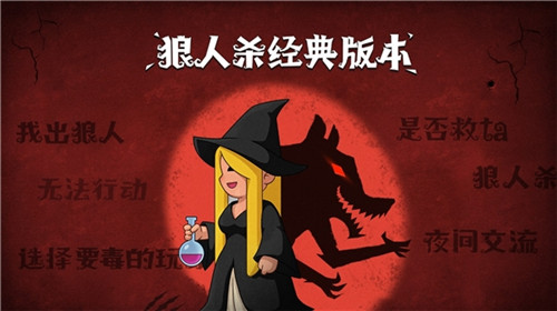 狼人杀夹刀位是什么