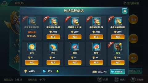 英魂之刃怎么换配件[图1]
