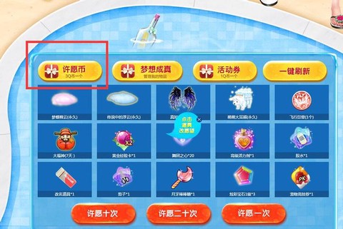 qq炫舞怎么获取炫舞币[图1]