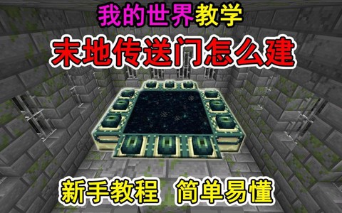 我的世界怎么去墨地[图1]