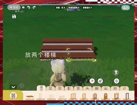 迷你世界怎么做别墅[图2]
