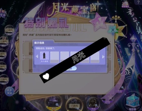qq炫舞怎么获得点券[图2]