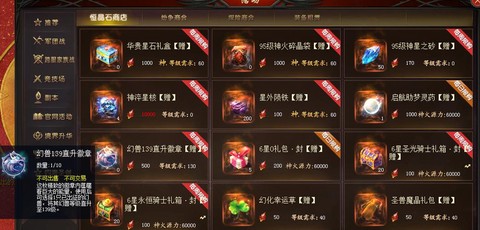 魔域什么可以兑换积分[图2]
