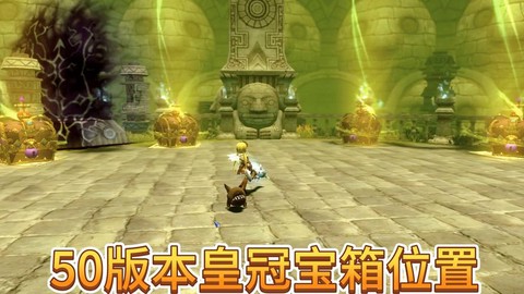 龙之谷手游怎么选宝箱[图1]