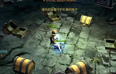 龙之谷手游怎么选宝箱[图2]