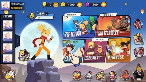 一波超人安卓版[图1]