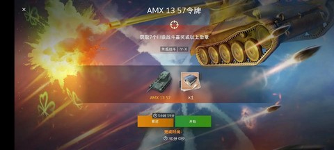 坦克世界点卷怎么得