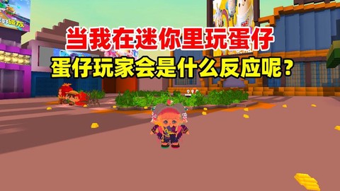 迷你世界怎么获得鸡蛋[图2]