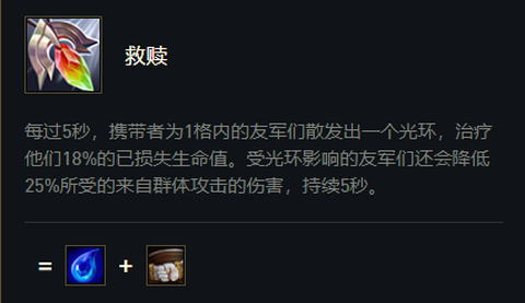 英雄联盟救赎怎么用