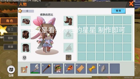 迷你世界怎么造工具箱