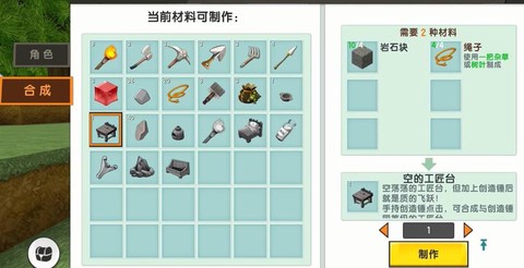 迷你世界怎么造工具箱[图1]