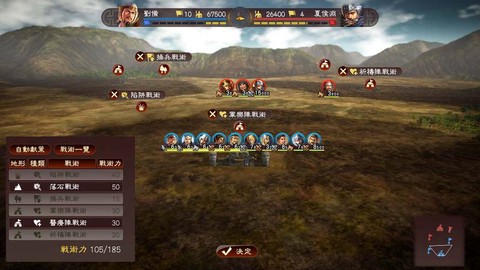 三国志13如何报仇