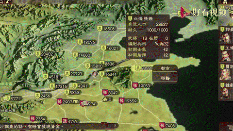 三国志13如何报仇[图2]