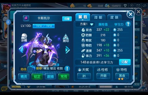 赛尔号刷什么加体力