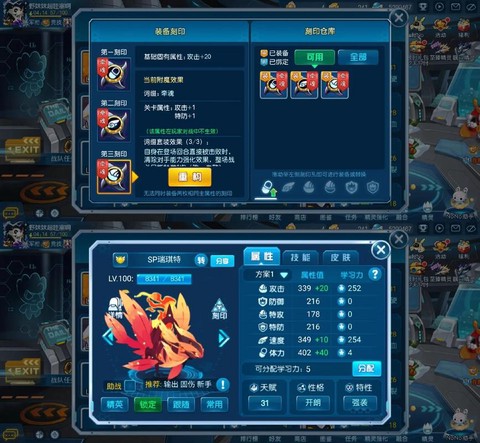 赛尔号刷什么加体力[图1]
