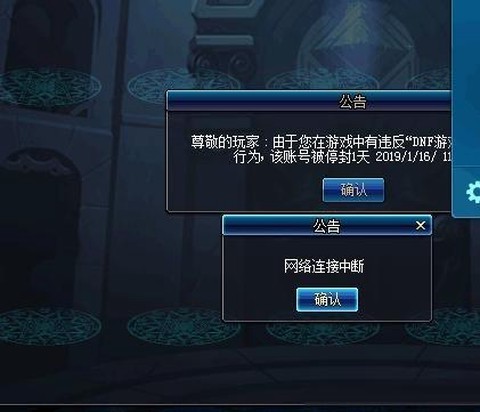 dnf为什么老是掉线[图1]