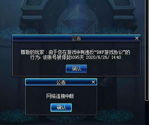 dnf为什么老是掉线[图2]