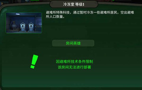 辐射避难所[图1]