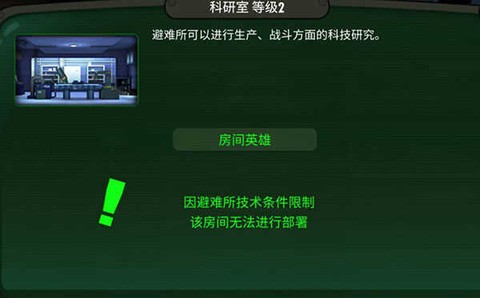 辐射避难所[图3]